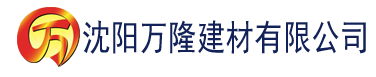 沈阳院线电影网建材有限公司_沈阳轻质石膏厂家抹灰_沈阳石膏自流平生产厂家_沈阳砌筑砂浆厂家